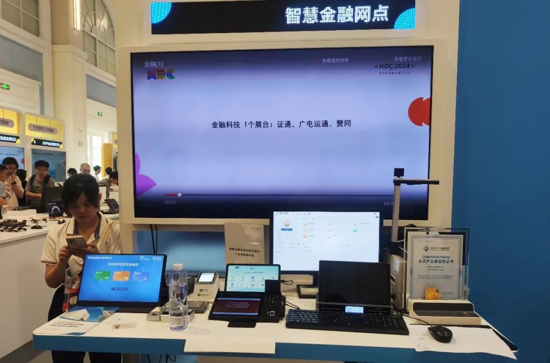 向鴻蒙生態(tài)添金融新綠，廣電運(yùn)通亮相華為開發(fā)者大會(huì)