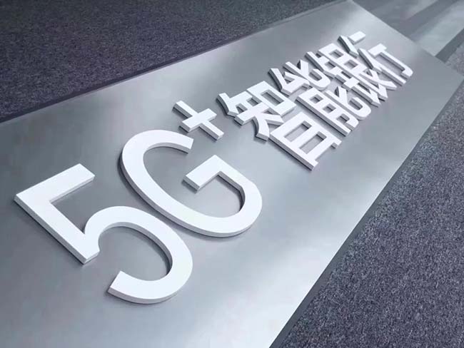 廣電運(yùn)通連續(xù)中標(biāo)多個(gè)領(lǐng)域智慧化場景建設(shè)項(xiàng)目