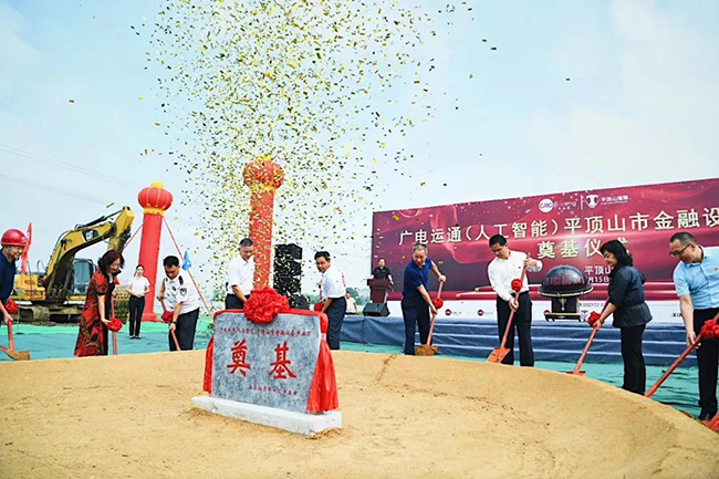 再添AI新“智園”！全國多點(diǎn)布局，廣電運(yùn)通助力區(qū)域智慧城市發(fā)展