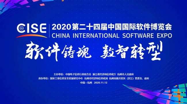 軟博會 | 廣電運通入圍2020年度競爭力百強企業(yè)，科技助力金融服務(wù)