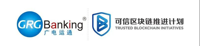 廣電運(yùn)通成為可信區(qū)塊鏈推進(jìn)計(jì)劃（TBI）理事成員單位