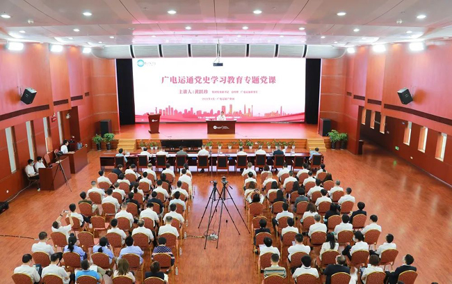 學(xué)習(xí)百年黨史 凝聚奮進(jìn)力量！廣電運(yùn)通推動(dòng)黨史學(xué)習(xí)教育走深走實(shí)