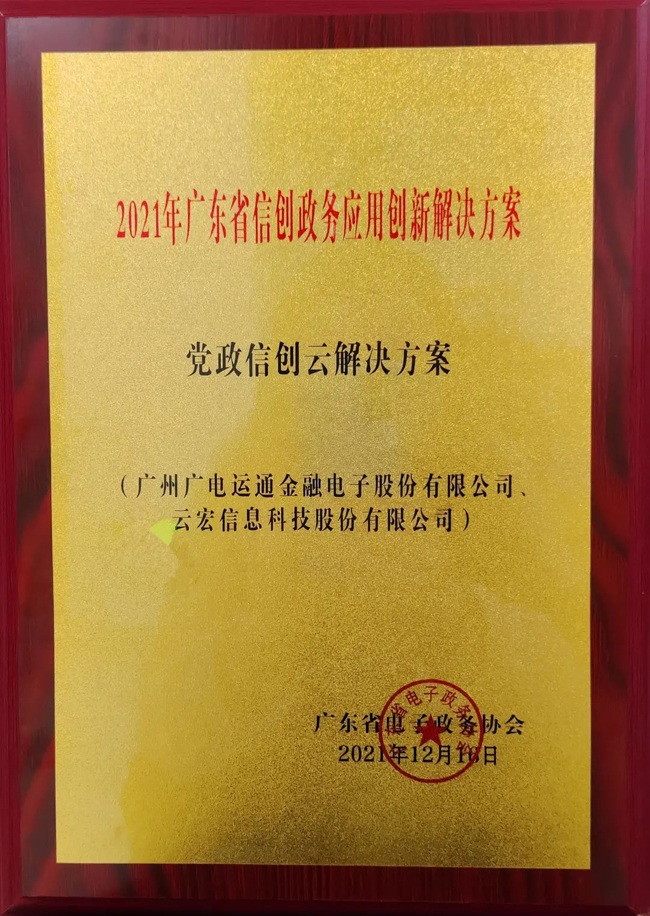 云計(jì)算解決方案再獲獎(jiǎng)！